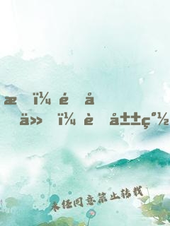 我！酒劍仙，蜀山簽到五百年